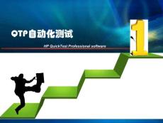 QTP基本講解PPT第一本
