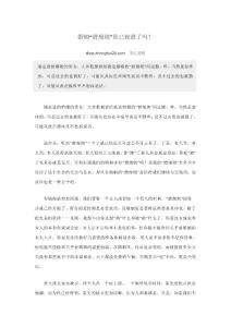 中汇爱吧——婚姻幸福