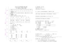 北师大六年级下册语文期中试卷