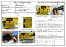 电批扭力测试仪通用作业标准指导书