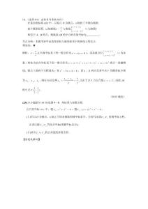 2012全国数学高考题-极坐标与参数方程