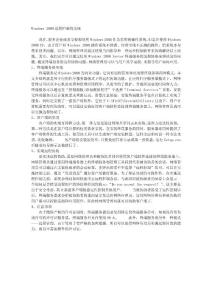 Windows 2000遠(yuǎn)程控制的實現(xiàn)