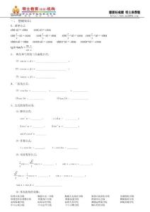 高中数学必修4三角函数化简与证明