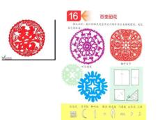 新建MicrosoftPowerPoint幻灯片