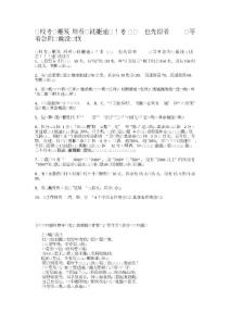 駕校考試秘笈.doc