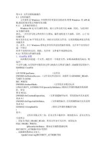 Windows的API函數(shù)