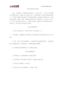 公務(wù)員，公務(wù)員考試，復(fù)習(xí)計(jì)劃，考試復(fù)習(xí)計(jì)劃，公務(wù)員考試，復(fù)習(xí)計(jì)劃