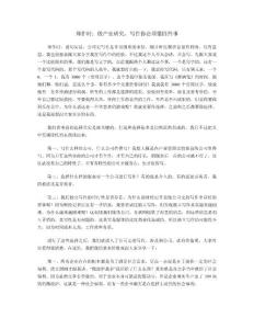 做產(chǎn)業(yè)研究、寫(xiě)作你必須懂四件事