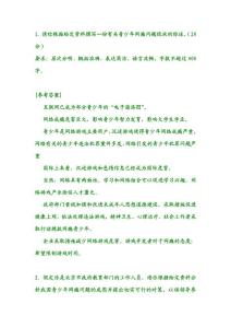 綜合申論全部復(fù)習(xí)題