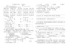 新课标人教版五年级下册语文第六单元测试卷