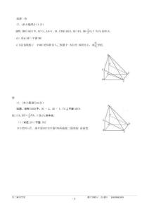 2013四川各市诊断考试汇总--空间几何