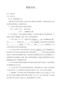 证券融资借款合同