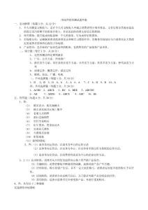 2011《市場(chǎng)營銷學(xué)》測(cè)試題答案(C)