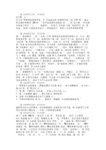 企業管理之早晚會