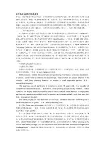 如何提高專四聽寫的準確率