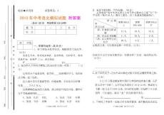 2013年中考九年级语文模拟试题A卷 附答案