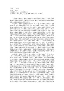 暑期社會實踐論文