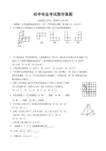 初中数学题