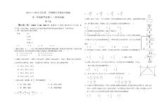 2012-2013高一数学必修3和4试卷