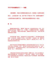 不可不學(xué)的攝影技巧