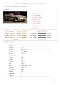 奔驰SLK Benz() 200 Kompressor 汽车参考资料手册