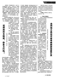 由拜祖大典論河南尋根旅游深度開發(fā)