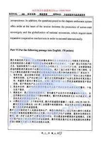 北京工業大學商務英語2004歷年考研真題2011-2012-2013年考研必備真題筆記