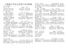 小学六年级必背古诗词总汇