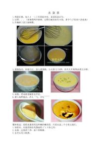 懒人菜谱---水蛋蒸