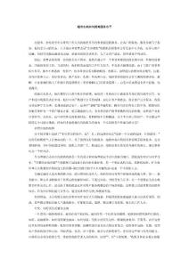 超市出纳如何提高服务水平