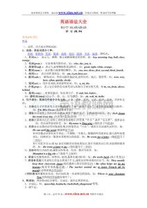 初中英语语法大全