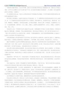 外匯投資的策略