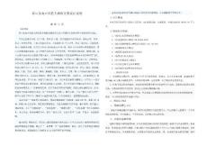 常山東南亞風情大酒店方案設計說明-0828