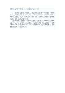 過程裝備與控制工程專業