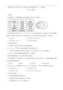 江苏省盱眙县都梁中学2012-2013学年高二下学期学业水平测试模拟考试（一）（化学）