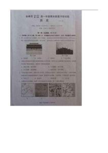 浙江省台州市12-13学年高一上学期期末考试（历史） 扫描版缺答案