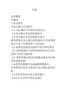 《尤利西斯》目錄(1)