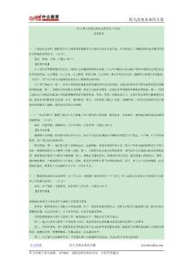 2011年4月24日山西公務員考試申論真題參考答案