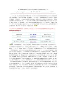 2013年考研國家線政治英語數(shù)學(xué)歷史學(xué)教育學(xué)心里學(xué)分?jǐn)?shù)線調(diào)劑信息大全