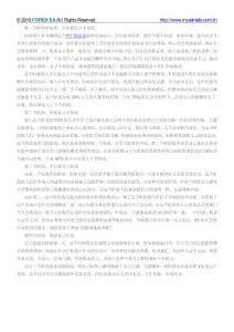 成為外匯投資高手的階段