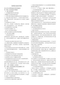 助企第七章培訓質(zhì)量管理體系建設(shè)企培第八章培訓質(zhì)量管...