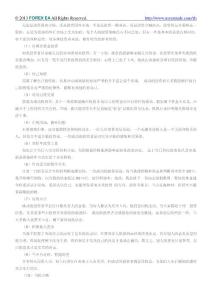 投資的基本策略