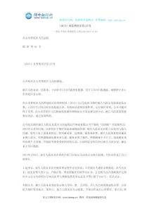 （2013）舟普刑初字第127號(hào)