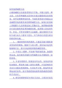 如何選擇減肥方法