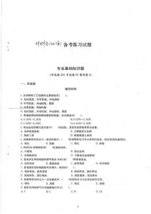 2013年湖南建筑八大員-材料員考試|材料員考試題目|材料員考試真題|材料員考前練習(xí)