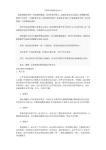 小升初阅读理解高分技巧