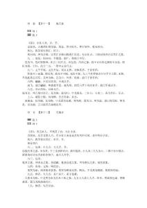 易經泰卦否卦象數解