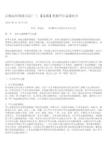 正确运用填报方法