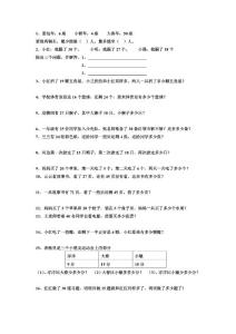 一年级数学应用题2