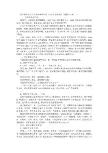 黃榮華的《關(guān)注作文教學(xué)的“過(guò)程化結(jié)果” 》